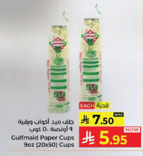 available at كبايان هايبرماركت in مملكة العربية السعودية, السعودية, سعودية - ينبع