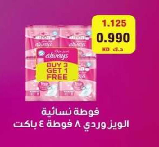available at جمعية البيان التعاونية in الكويت - مدينة الكويت