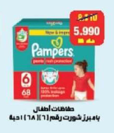 available at Mangaf Cooperative Society in Kuwait