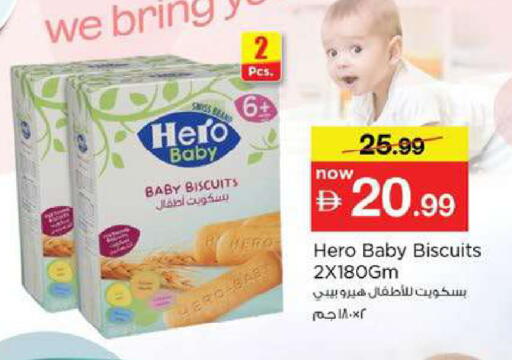 available at نستو هايبرماركت in الإمارات العربية المتحدة , الامارات - ٱلْفُجَيْرَة‎