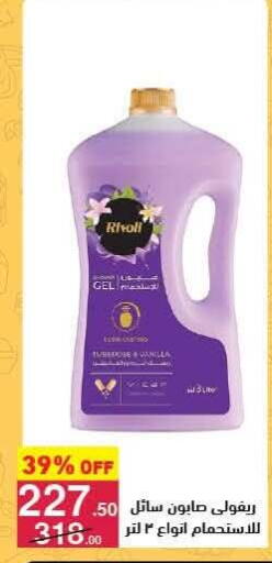 Vanilla available at محمود الفار in Egypt - القاهرة