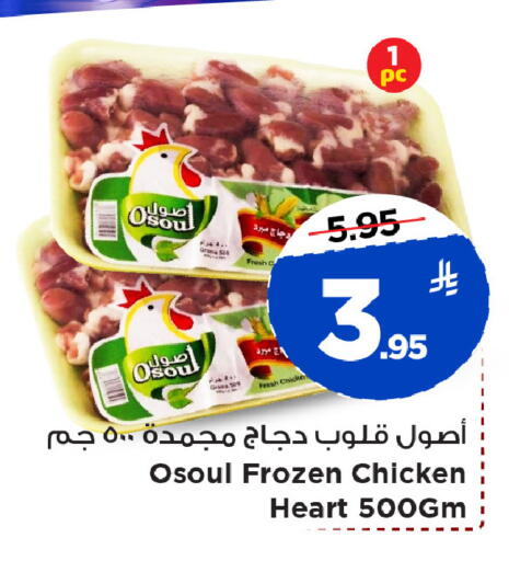 available at Mark & Save in KSA, Saudi Arabia, Saudi - Al Khobar