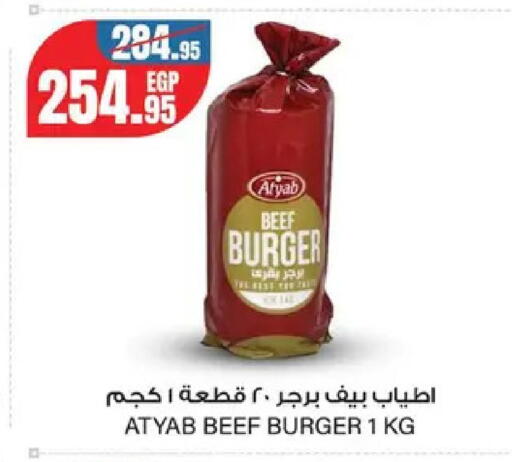 available at Géant Egypt in Egypt - Cairo
