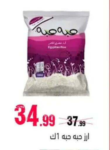 available at السلطان هايبرماركت in Egypt - القاهرة