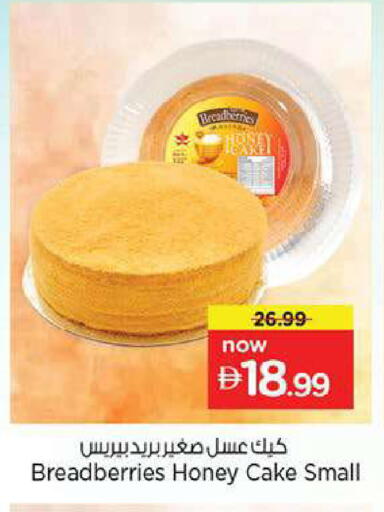 available at Nesto Hypermarket in UAE - Fujairah
