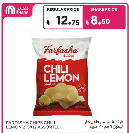 Lemon available at Carrefour in KSA, Saudi Arabia, Saudi - Medina