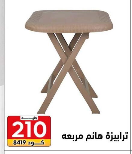 available at Center Elzelzal in Egypt - Cairo