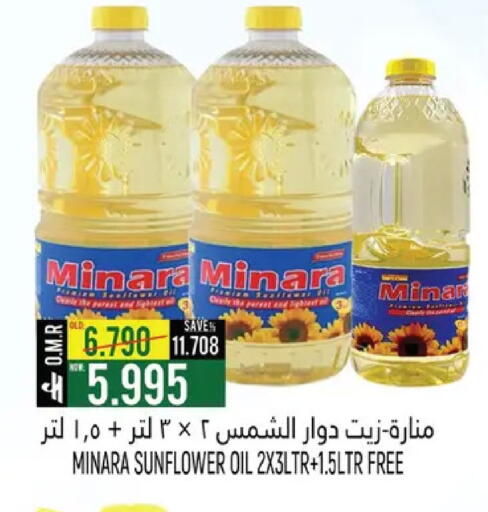 available at Hoor Al Ain Hypermarket in Oman - Muscat