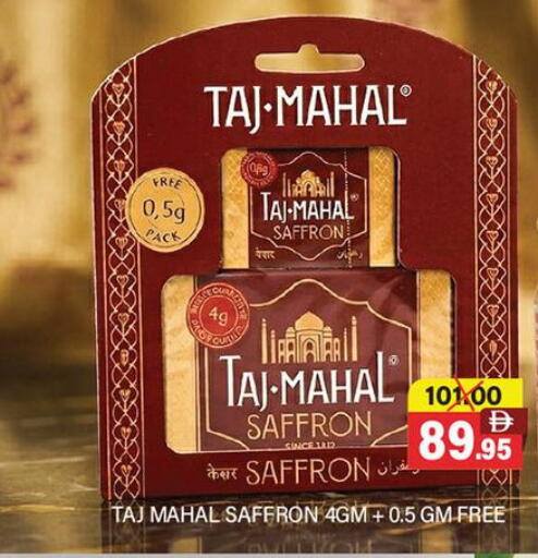 Saffron available at Adil Supermarket in UAE - Dubai