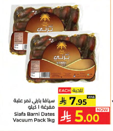 available at Kabayan Hypermarket in KSA, Saudi Arabia, Saudi - Jeddah