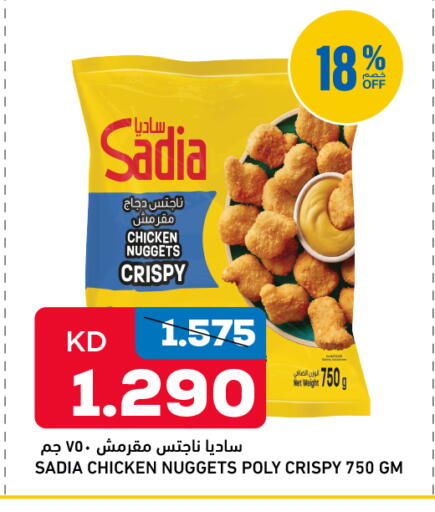 available at غلف مارت in الكويت - مدينة الكويت