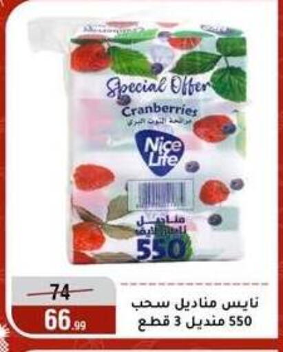 available at المرشدي in Egypt - القاهرة