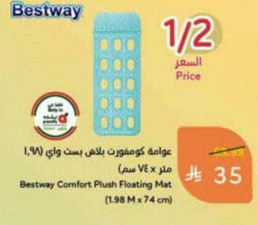 available at هايبر بنده in مملكة العربية السعودية, السعودية, سعودية - الرس