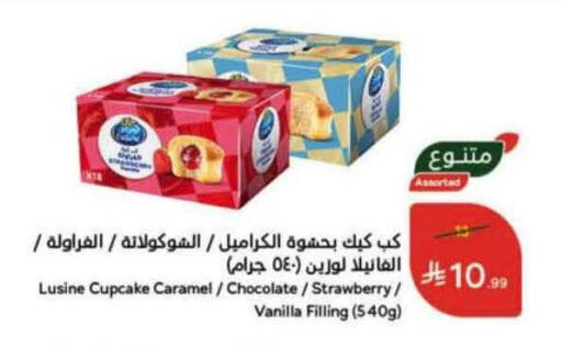 Strawberry Vanilla available at Hyper Panda in KSA, Saudi Arabia, Saudi - Bishah