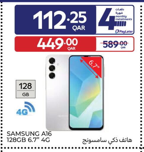 available at كارفور in قطر - الدوحة