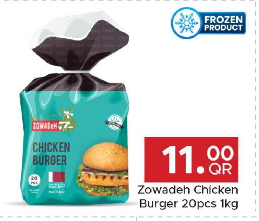 available at مركز التموين العائلي in قطر - الدوحة