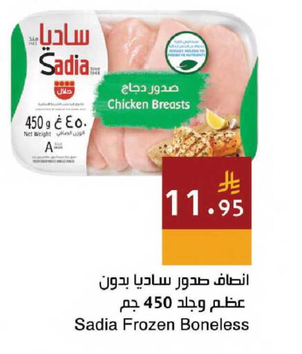 available at اسواق هلا in مملكة العربية السعودية, السعودية, سعودية - جدة