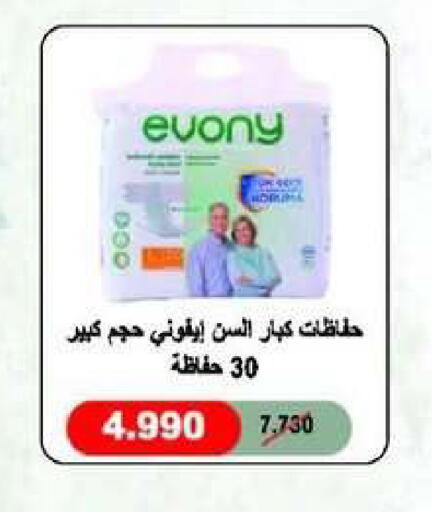 available at Mangaf Cooperative Society in Kuwait