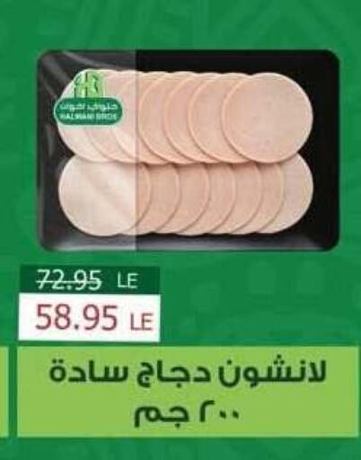 available at سبينس in Egypt - القاهرة