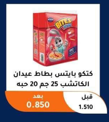 available at Abu Fatira Coop  in Kuwait - Kuwait City
