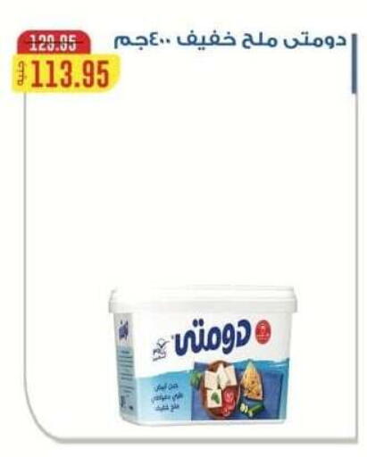 available at سبينس in Egypt - القاهرة