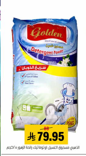 available at Al Amer Market in KSA, Saudi Arabia, Saudi - Al Hasa