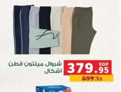 available at Panda  in Egypt - Cairo