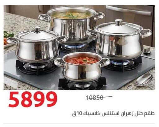 available at هايبر وان in Egypt - القاهرة