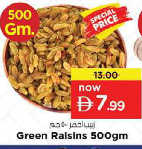 available at Nesto Hypermarket in UAE - Fujairah