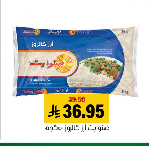 available at Al Amer Market in KSA, Saudi Arabia, Saudi - Al Hasa