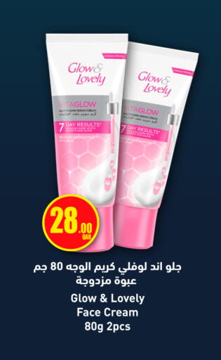 available at سيتي هايبرماركت in قطر - الوكرة