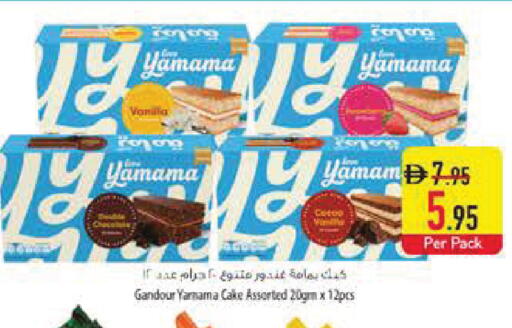 available at Safeer Market in UAE - Dubai