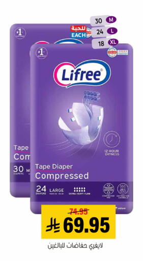 available at Al Amer Market in KSA, Saudi Arabia, Saudi - Al Hasa