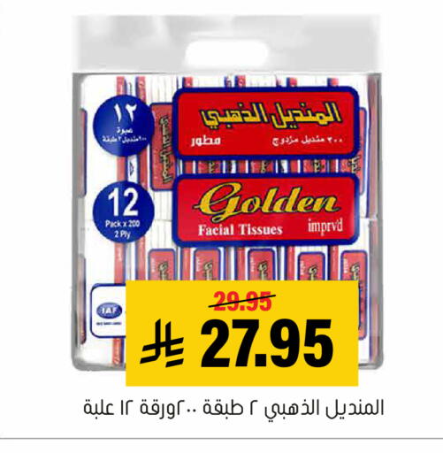 available at Al Amer Market in KSA, Saudi Arabia, Saudi - Al Hasa