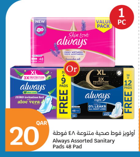 available at سيتي هايبرماركت in قطر - الوكرة