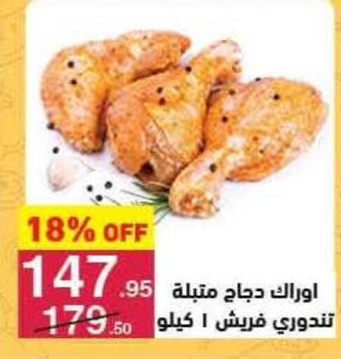 available at Mahmoud El Far in Egypt - Cairo