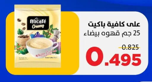 available at جمعية ضاحية صباح السالم التعاونية in الكويت - مدينة الكويت