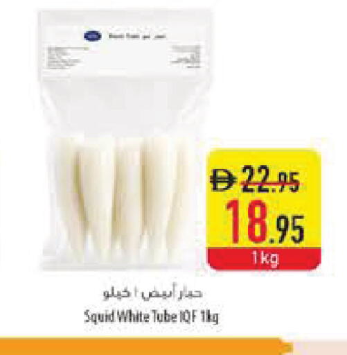 available at السفير ماركت in الإمارات العربية المتحدة , الامارات - رَأْس ٱلْخَيْمَة