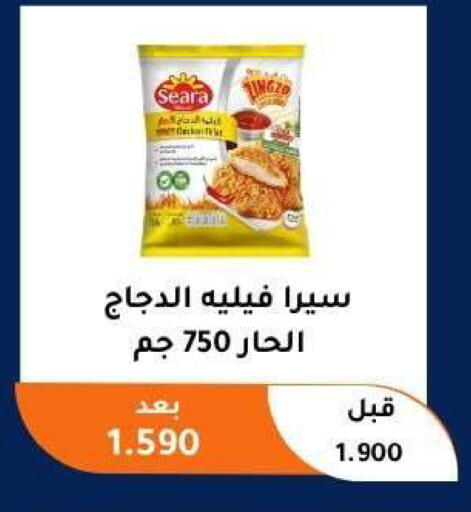 available at Abu Fatira Coop  in Kuwait - Kuwait City