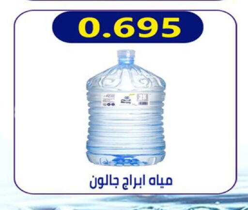available at جمعية العارضية التعاونية in الكويت - مدينة الكويت