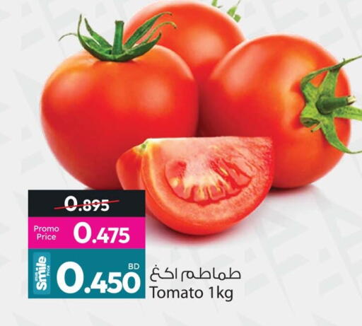 Tomato available at Ansar Gallery in Bahrain