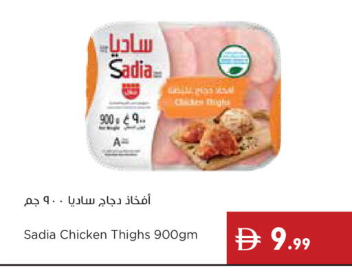 available at إسطنبول سوبرماركت in الإمارات العربية المتحدة , الامارات - رَأْس ٱلْخَيْمَة