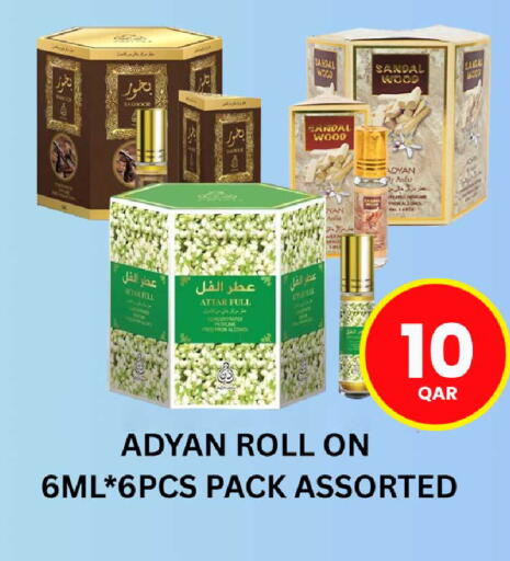available at روابي هايبرماركت in قطر - الضعاين