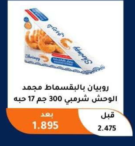 available at Abu Fatira Coop  in Kuwait - Kuwait City