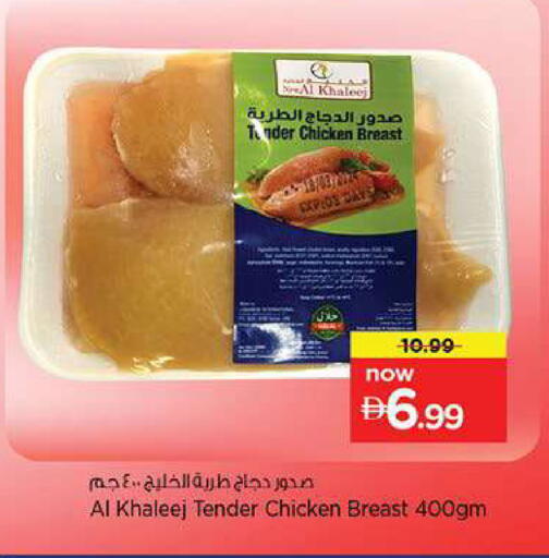 available at Nesto Hypermarket in UAE - Fujairah