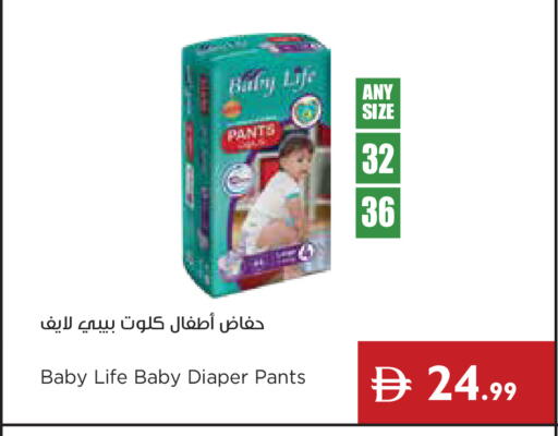 available at إسطنبول سوبرماركت in الإمارات العربية المتحدة , الامارات - رَأْس ٱلْخَيْمَة