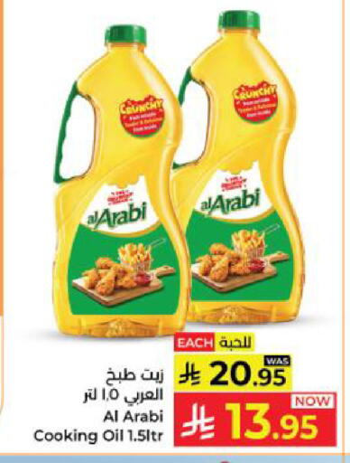 available at كبايان هايبرماركت in مملكة العربية السعودية, السعودية, سعودية - ينبع