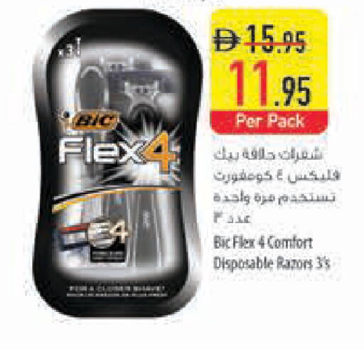 available at Safeer Market in UAE - Dubai