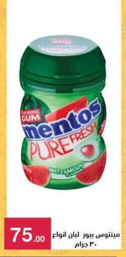 available at Mahmoud El Far in Egypt - Cairo