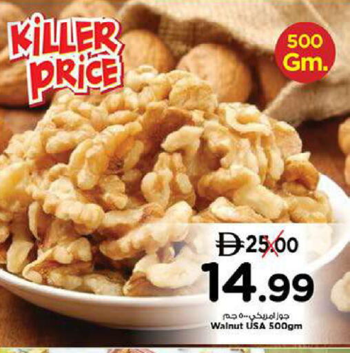 available at Nesto Hypermarket in UAE - Fujairah